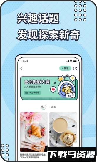 遥望手机版截图2