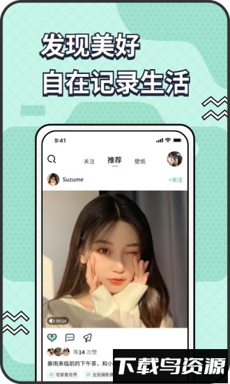 遥望手机版截图4