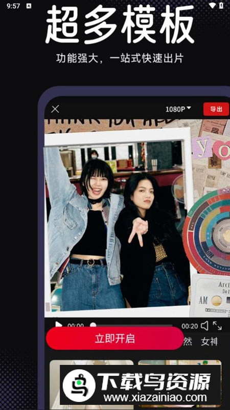 视频剪辑cut软件最新版截图4