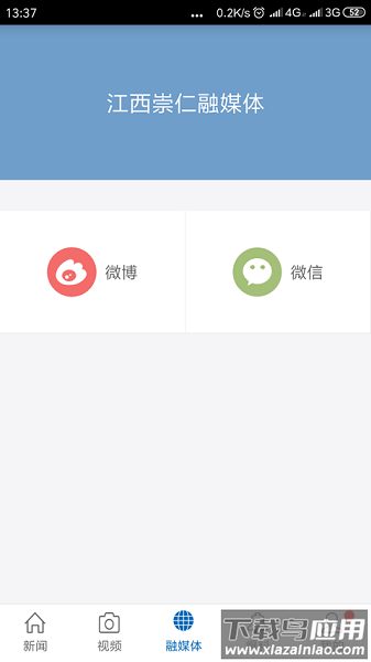 魅力崇仁免费版截图3