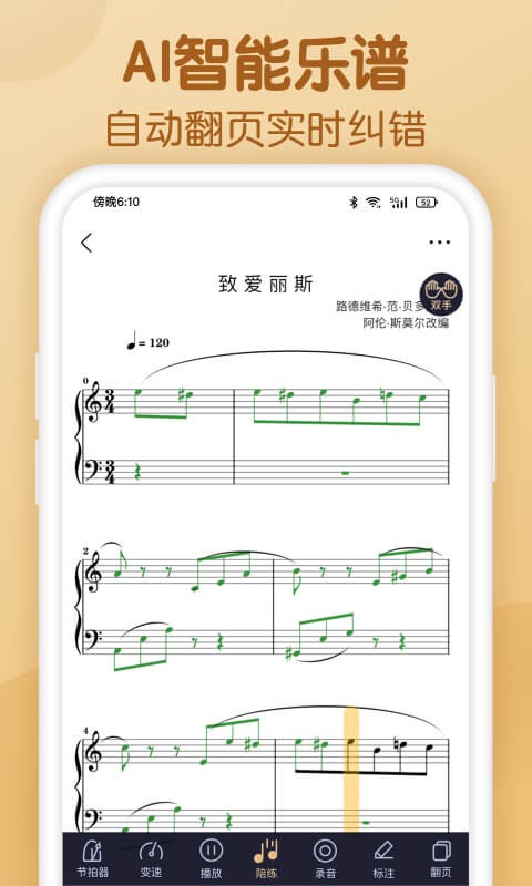 懂音律手机版截图2