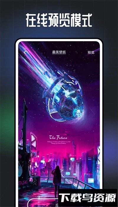 遥望壁纸app官方版截图3