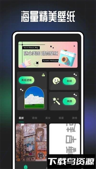 遥望壁纸app官方版截图4