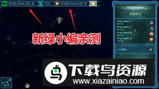 视界线无限科技点金币破解版截图2