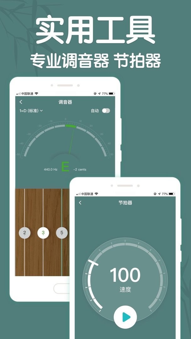来音古筝官方版