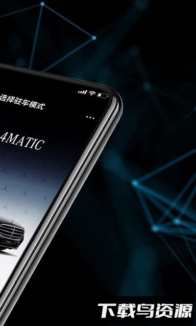 遥控泊车助手app官方截图2