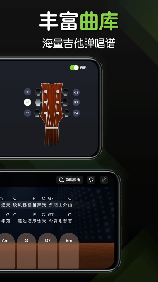 来音吉他最新版本截图1