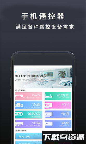 遥控器电视盒子官方下载