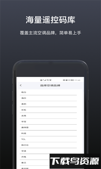 遥控器电视盒子软件截图3