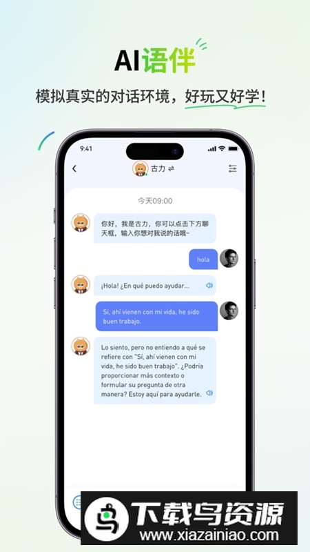 西语派学道APP官方最新版截图2