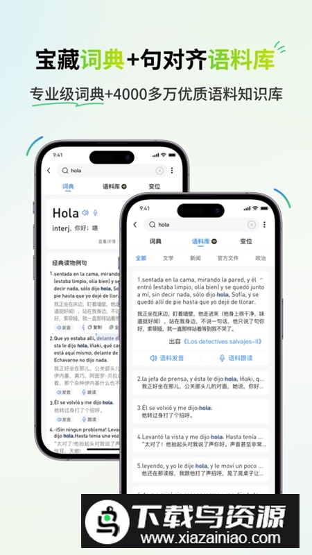 西语派学道APP官方最新版截图3