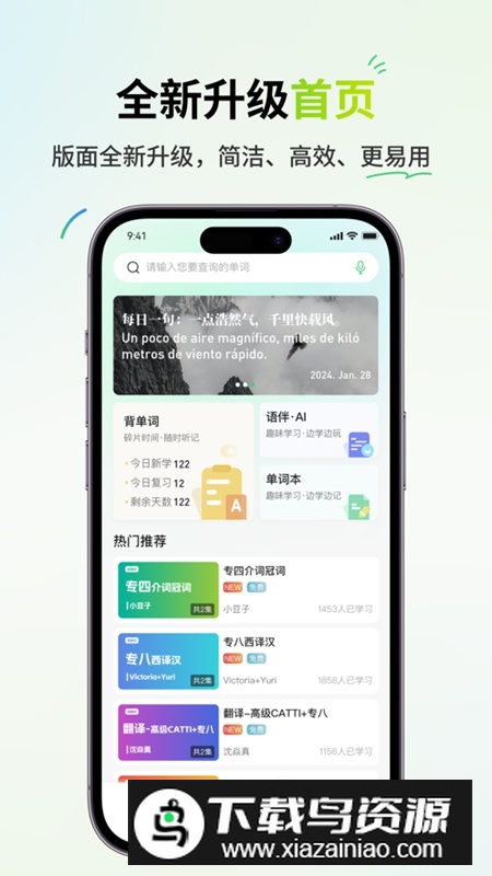 西语派学道APP官方最新版截图5