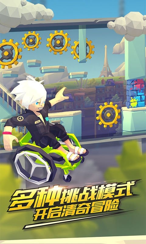 嘻哈酷跑免广告截图3