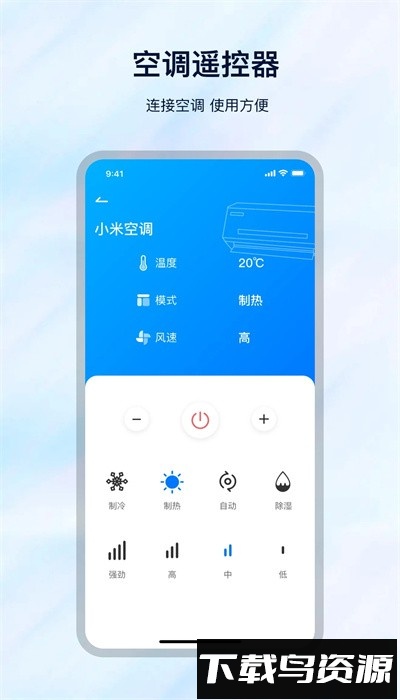 遥控万能最新版截图4