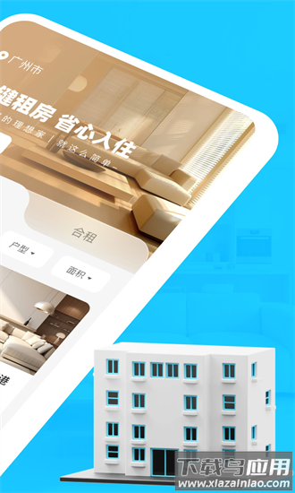 租房找房神器手机版截图1