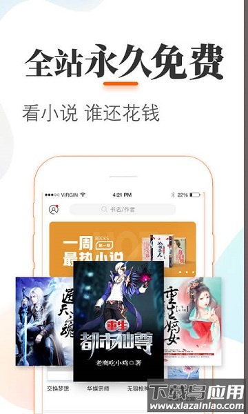 悠悠追书app下载