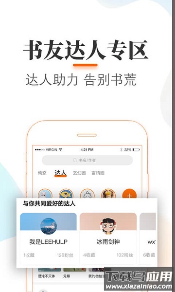 悠悠追书手机版截图1