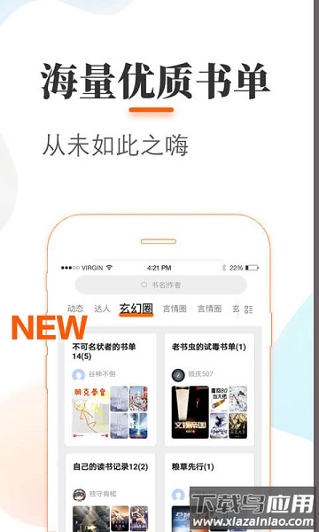 悠悠追书手机版截图3