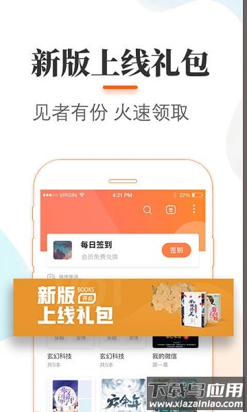 悠悠追书手机版截图4