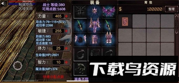遗迹勇士3d中文版截图1