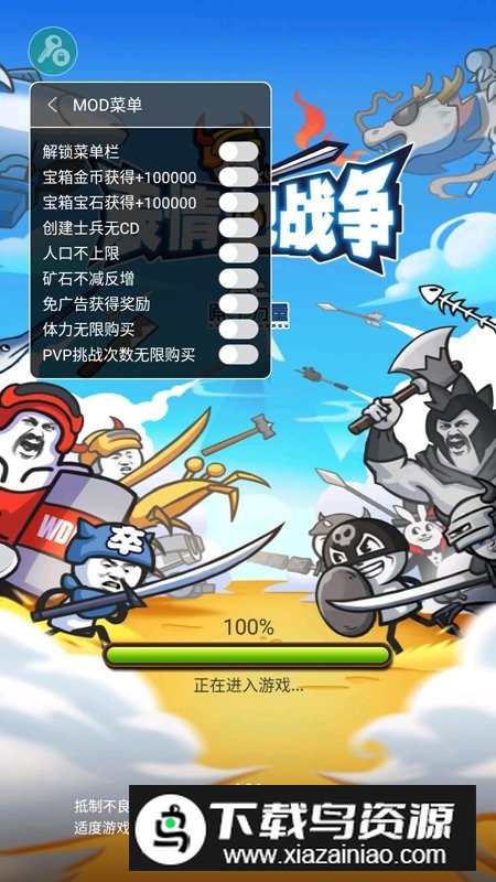 表情包战争内置功能菜单2025截图1