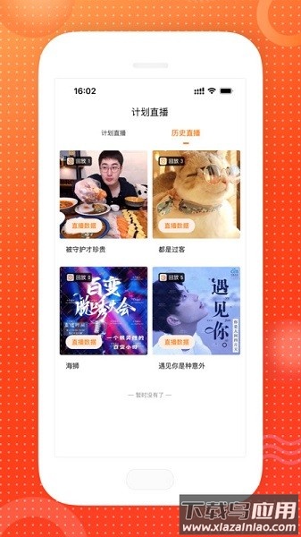 惠多港商家版app下载