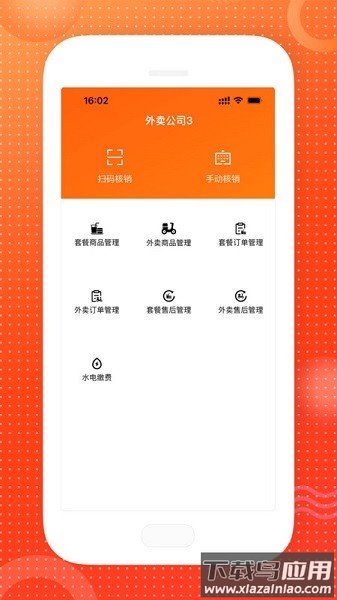 惠多港商家版最新版截图1