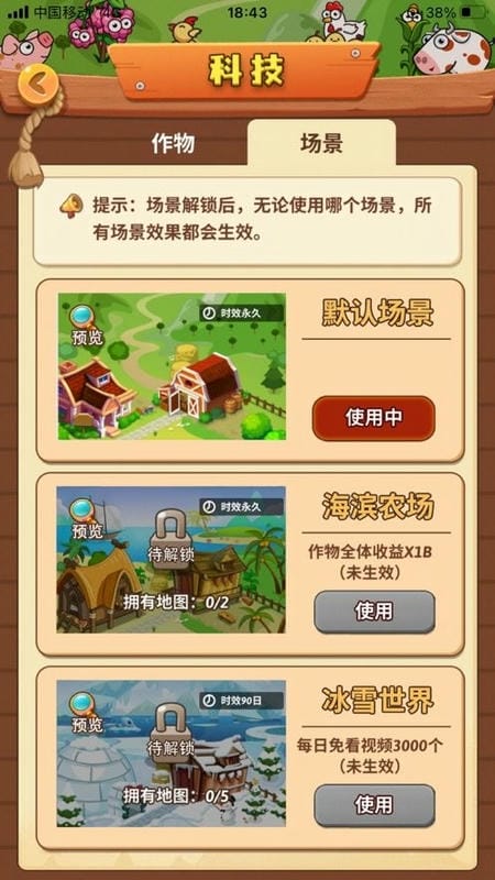 开心庄园app