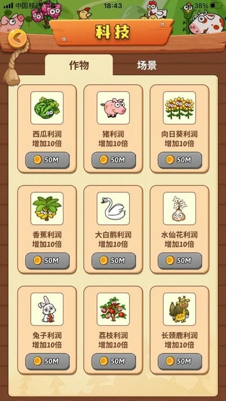 开心庄园游戏截图1