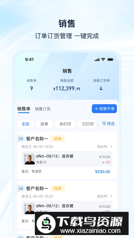 衣手通app官方最新版截图1