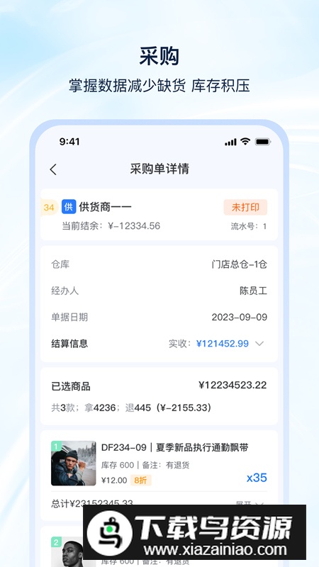衣手通app官方最新版截图4