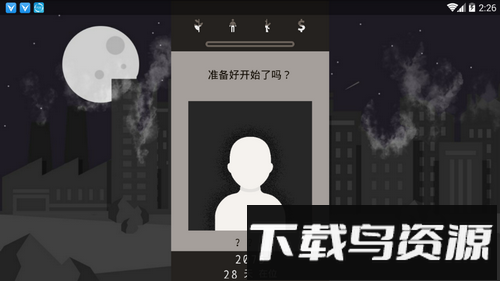 遗落的未来手游截图1