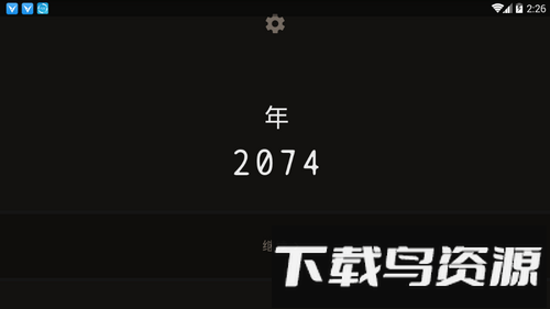 遗落的未来手游截图2