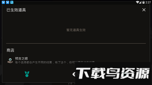 遗落的未来手游截图3