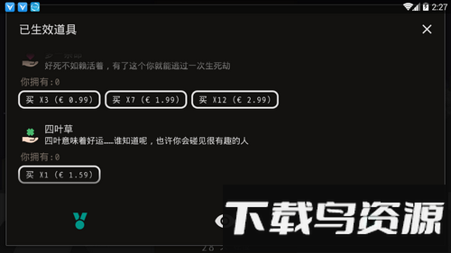 遗落的未来手游截图4