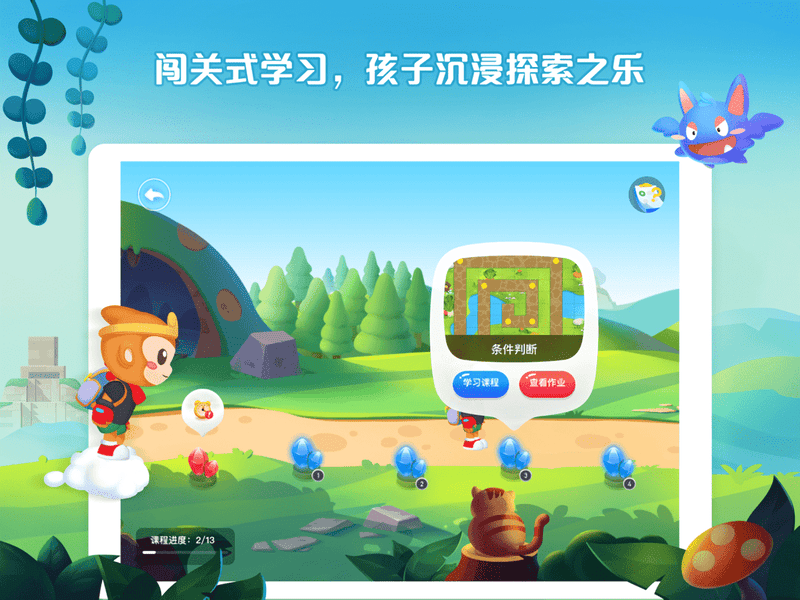 西瓜创客少儿编程官网下载安卓版