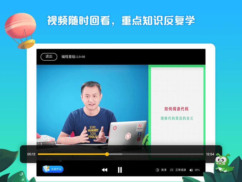 西瓜创客软件截图1