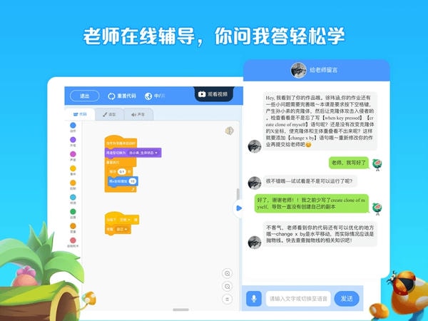 西瓜创客软件截图3