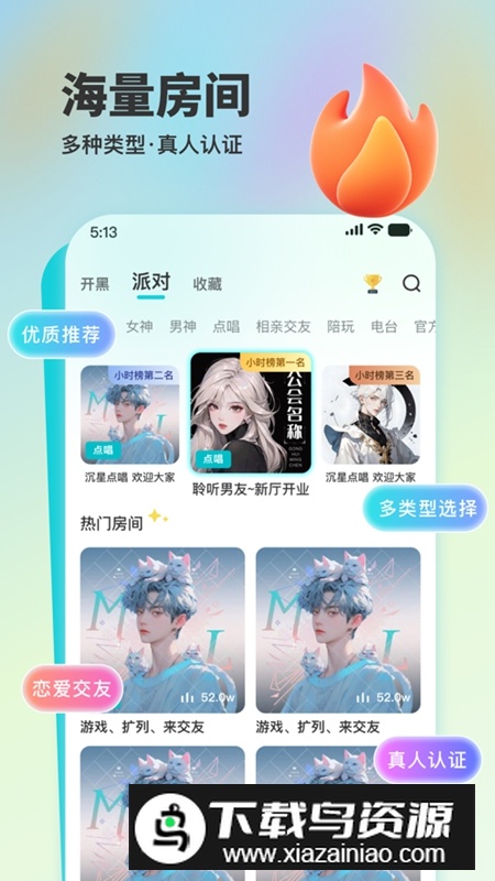 蜜逗语音APP官方手机版截图1