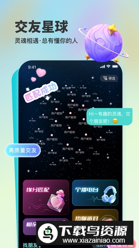 蜜逗语音APP官方手机版截图4