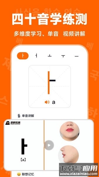 冲鸭韩语翻译截图2