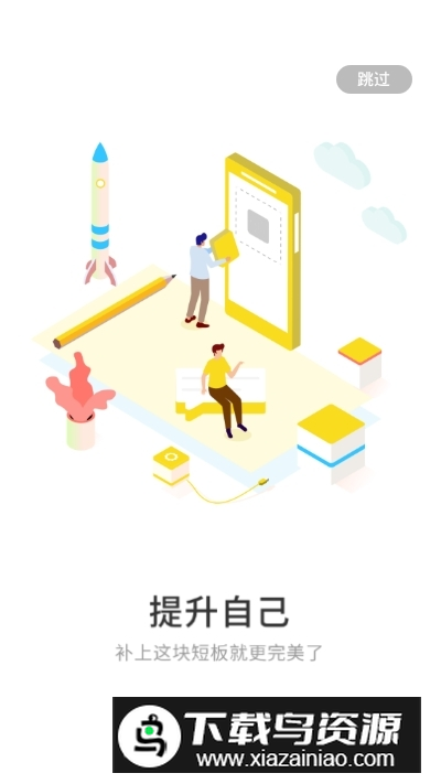 蜜蜂岛会计教育app官方版截图2