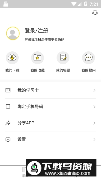 蜜蜂岛会计教育app官方版截图5