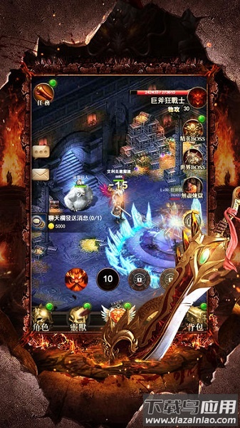 至尊之刃手游截图1