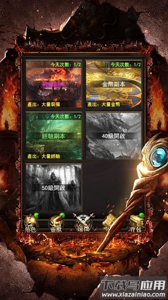至尊之刃手游截图3