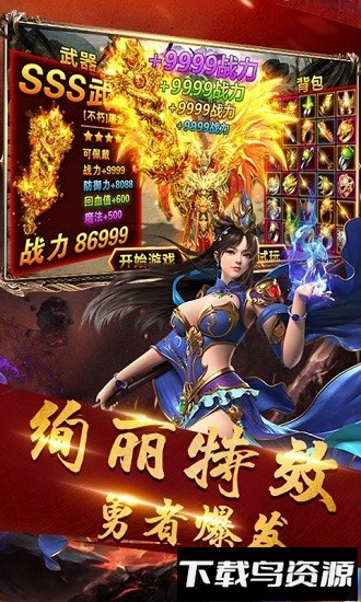 遗落之城手游截图2