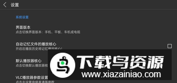 蜗牛云盘车机版大屏版截图2