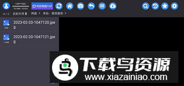 蜗牛云盘车机版大屏版截图3