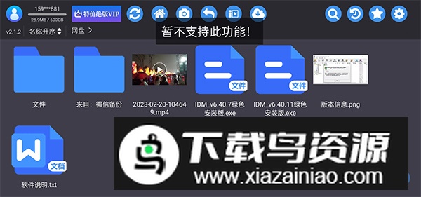 蜗牛云盘车机版大屏版截图4