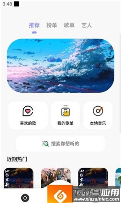 黄金音乐软件截图3